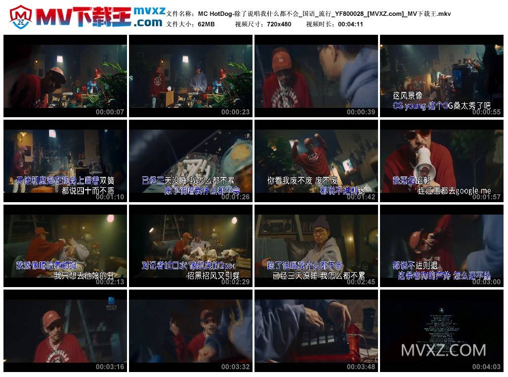 MC HotDog-除了说唱我什么都不会_国语_流行_YF800028